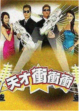 哚哚影视 极限挑战 综艺精选